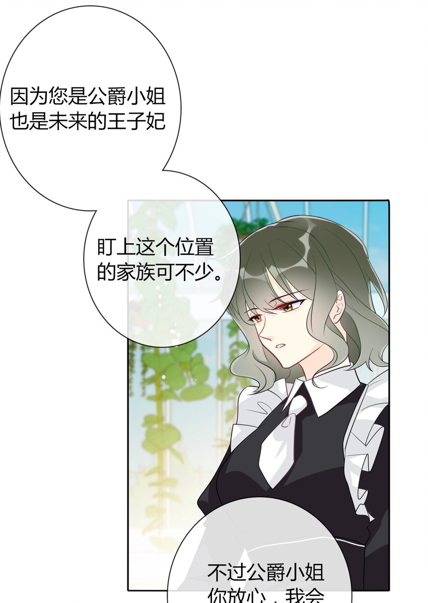 035 艾露丝的过去251