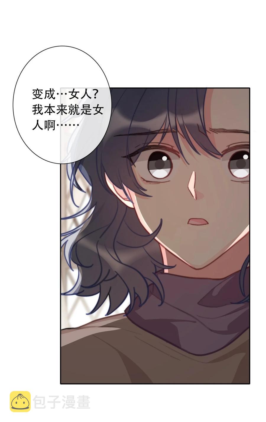 065 不要厌恶自己的性别14