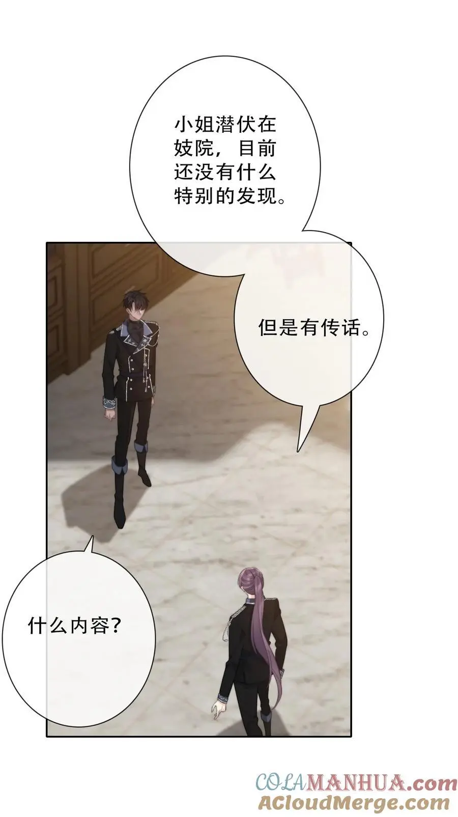 142 线索24