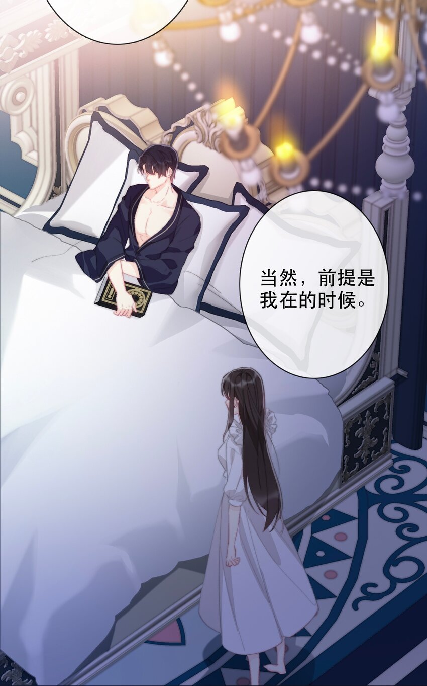 002 上了王子的床！？58