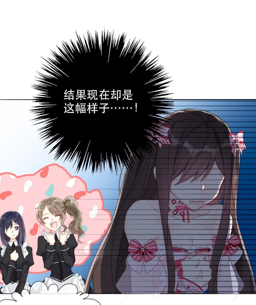 003 你在教我做事！？25
