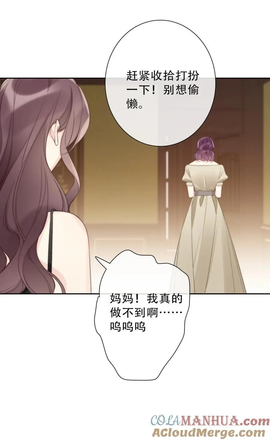 144 守护圣女的纯洁6