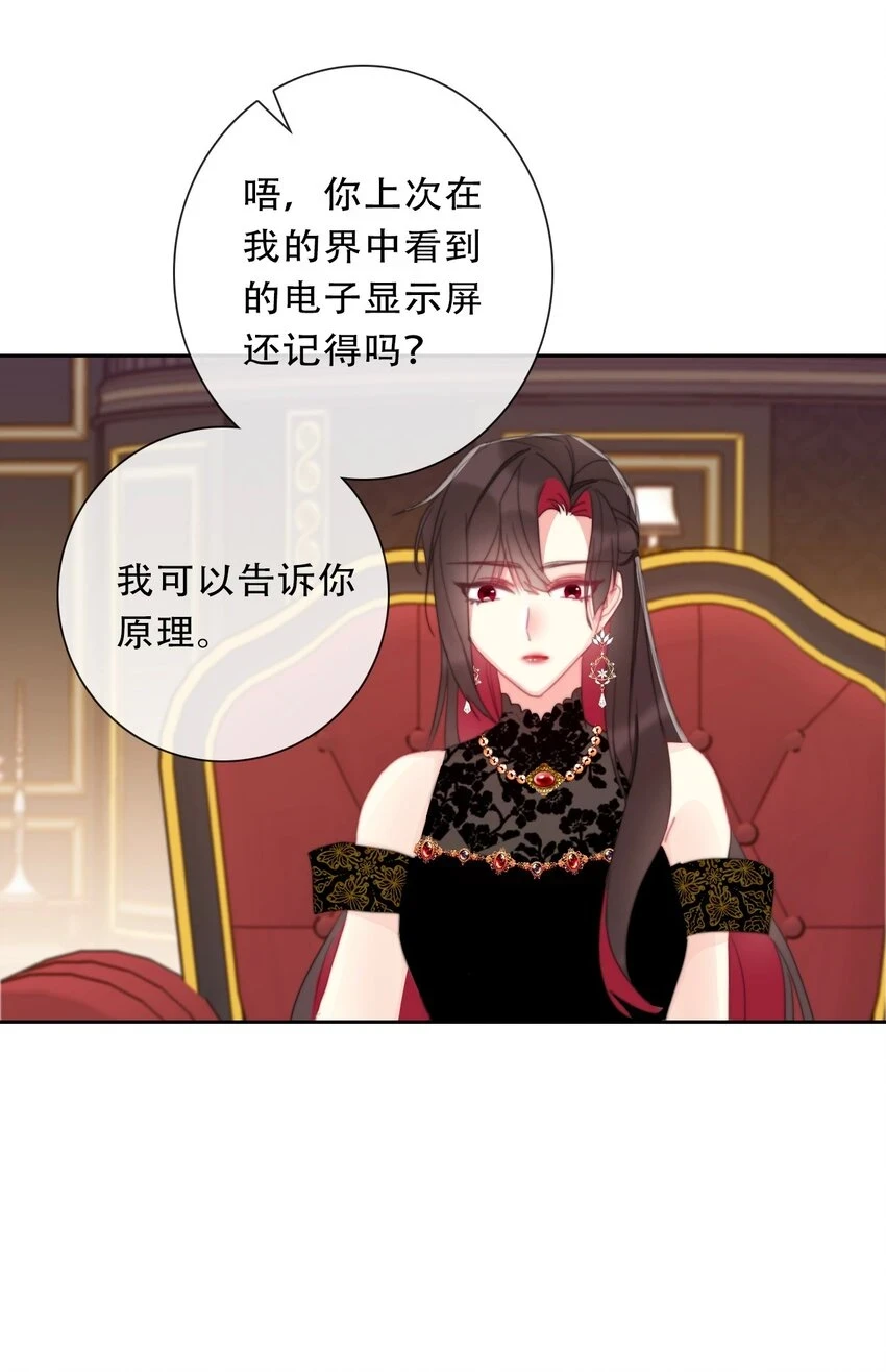 114 剑灵大人穿裙子32