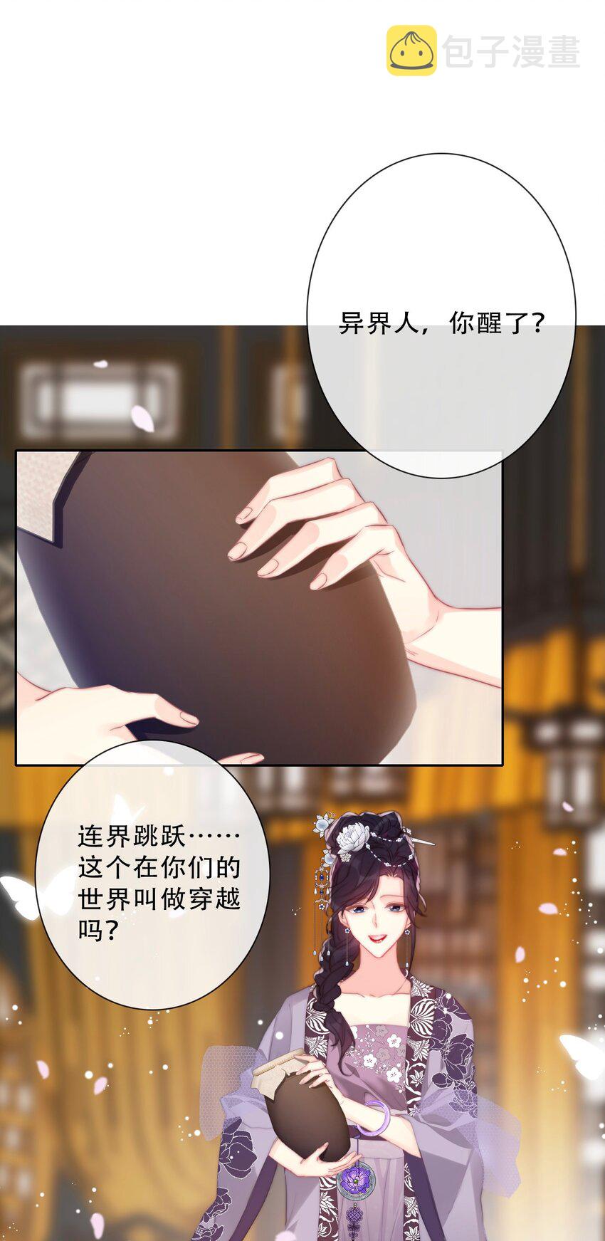 081 帝国皇妃59