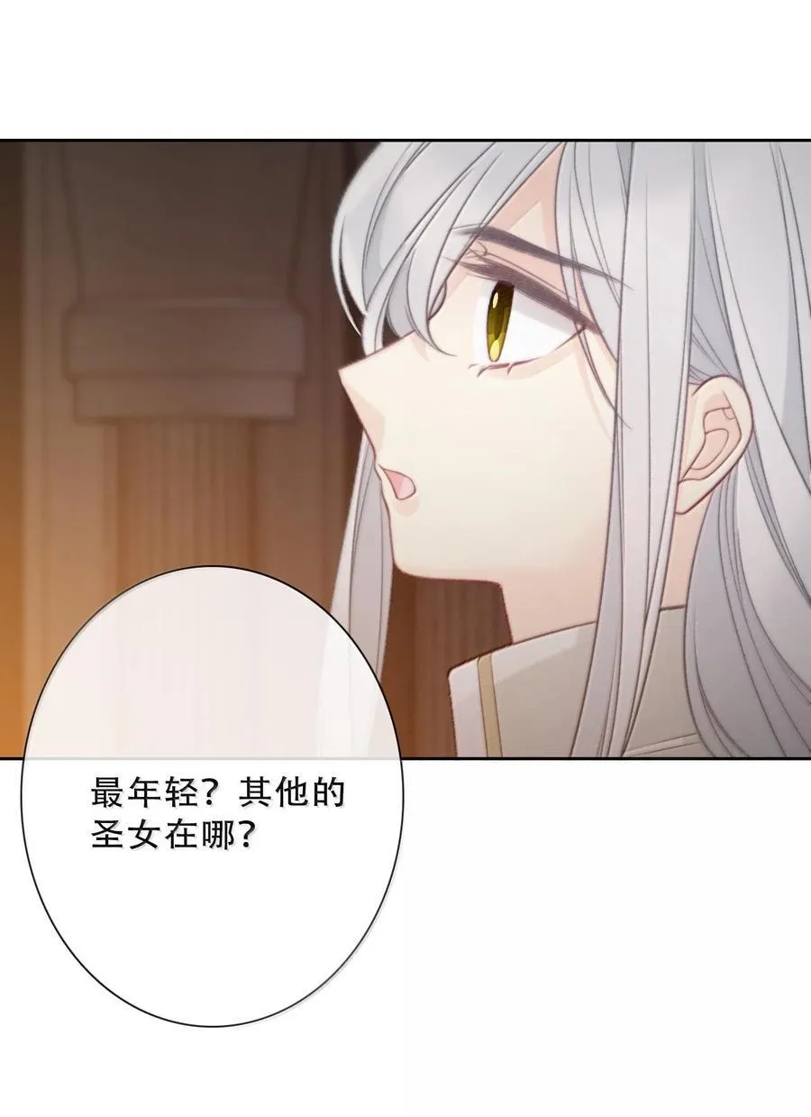 151 圣女的回忆17