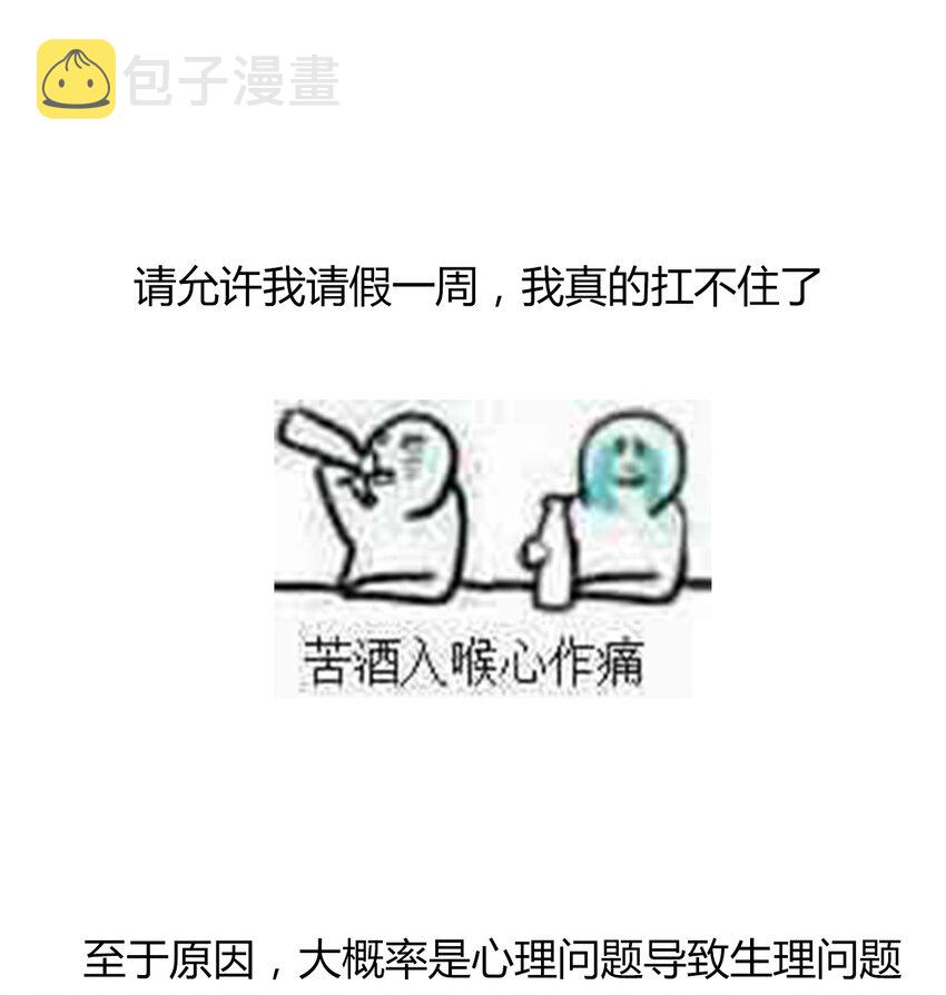 19.1 我就是请假条0