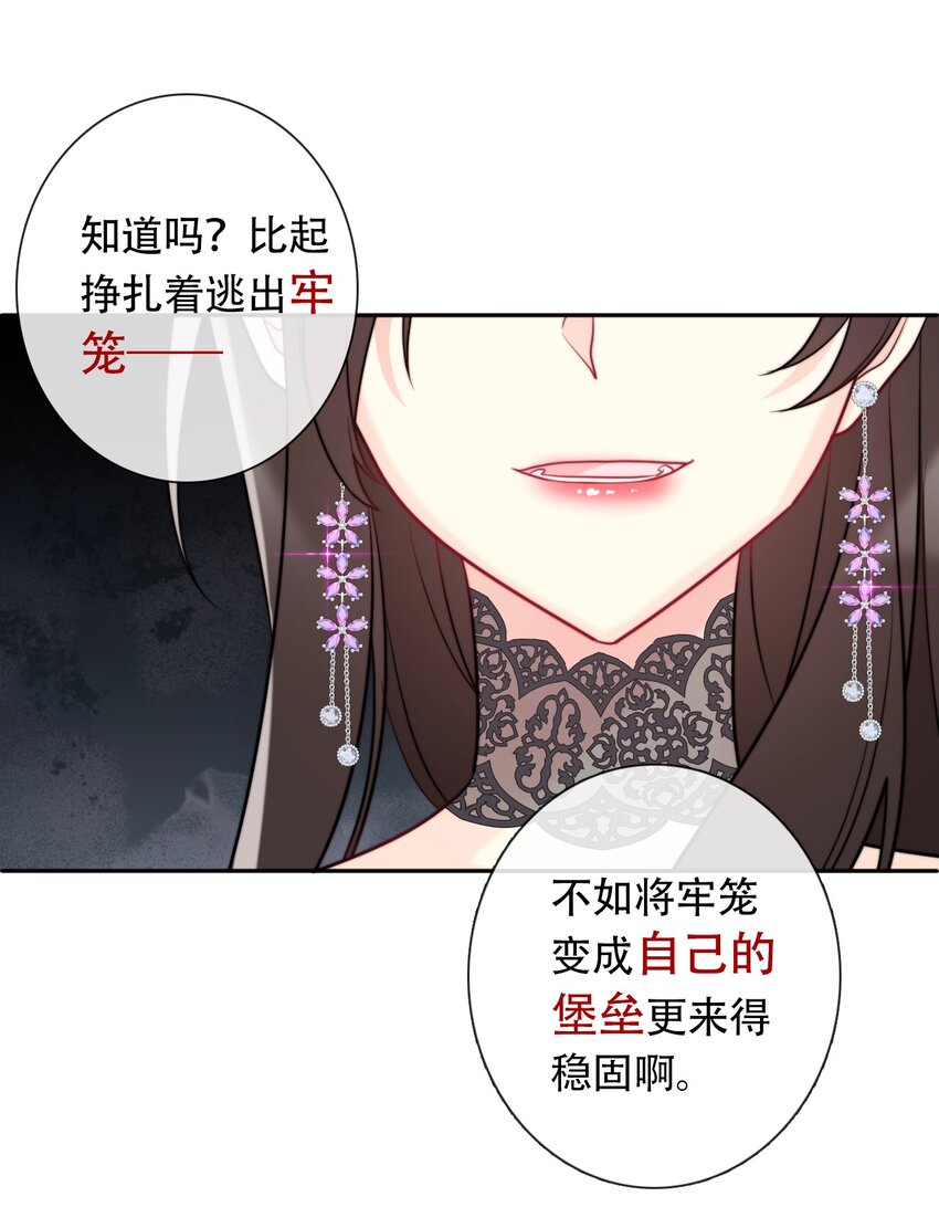 041 将牢笼变为堡垒36
