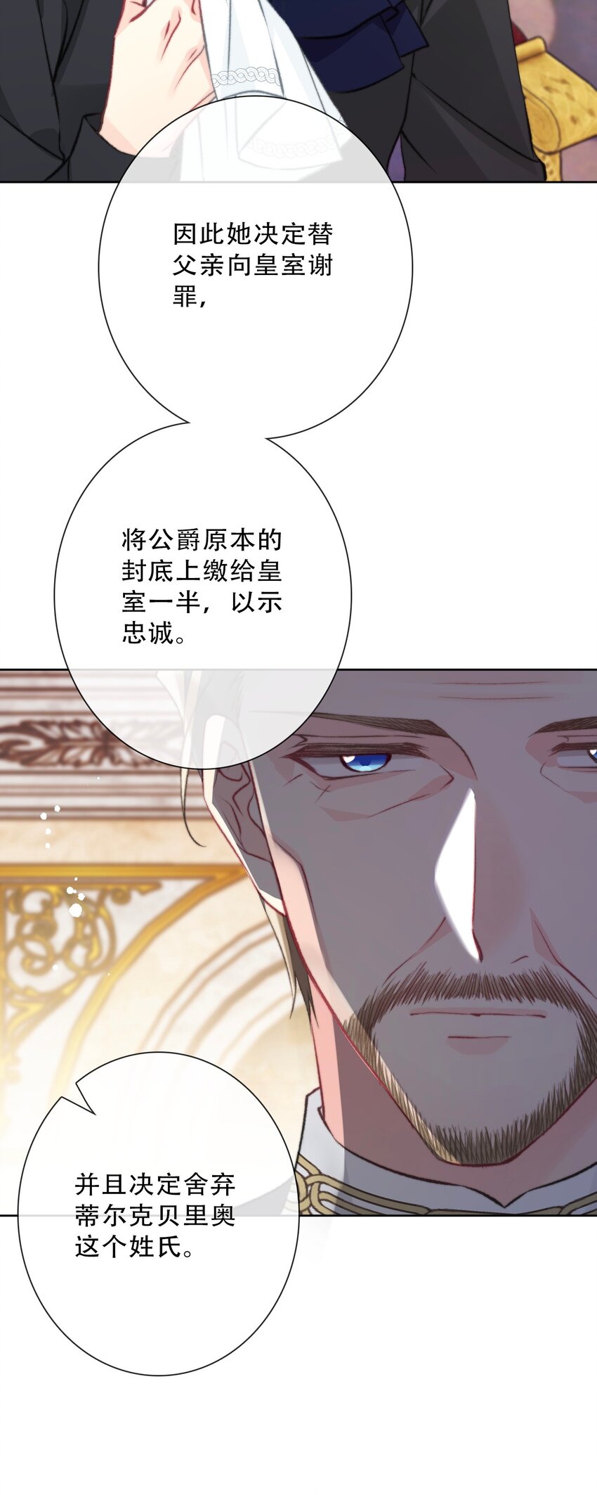 085 艾露丝的未婚夫19
