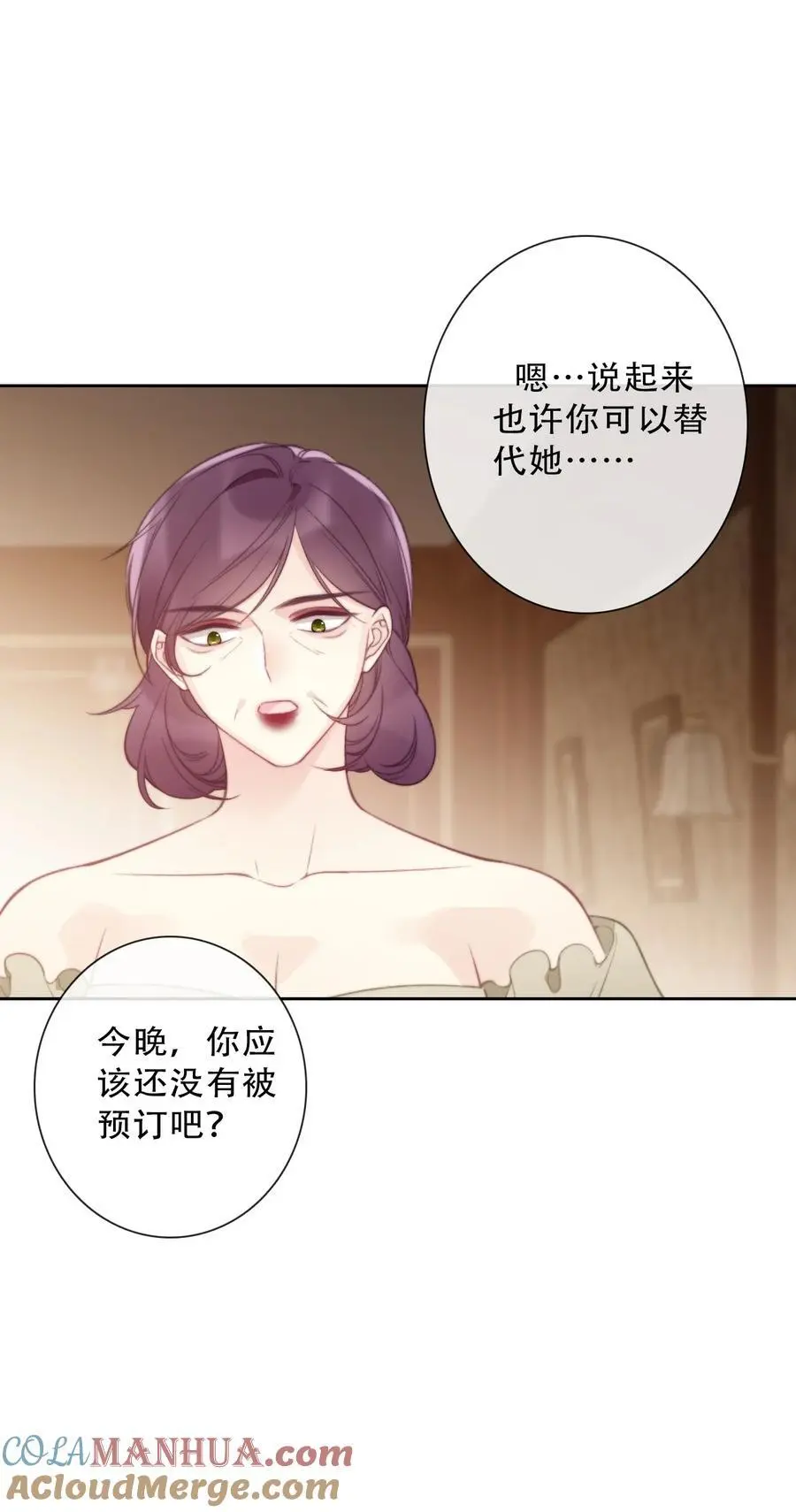 144 守护圣女的纯洁9