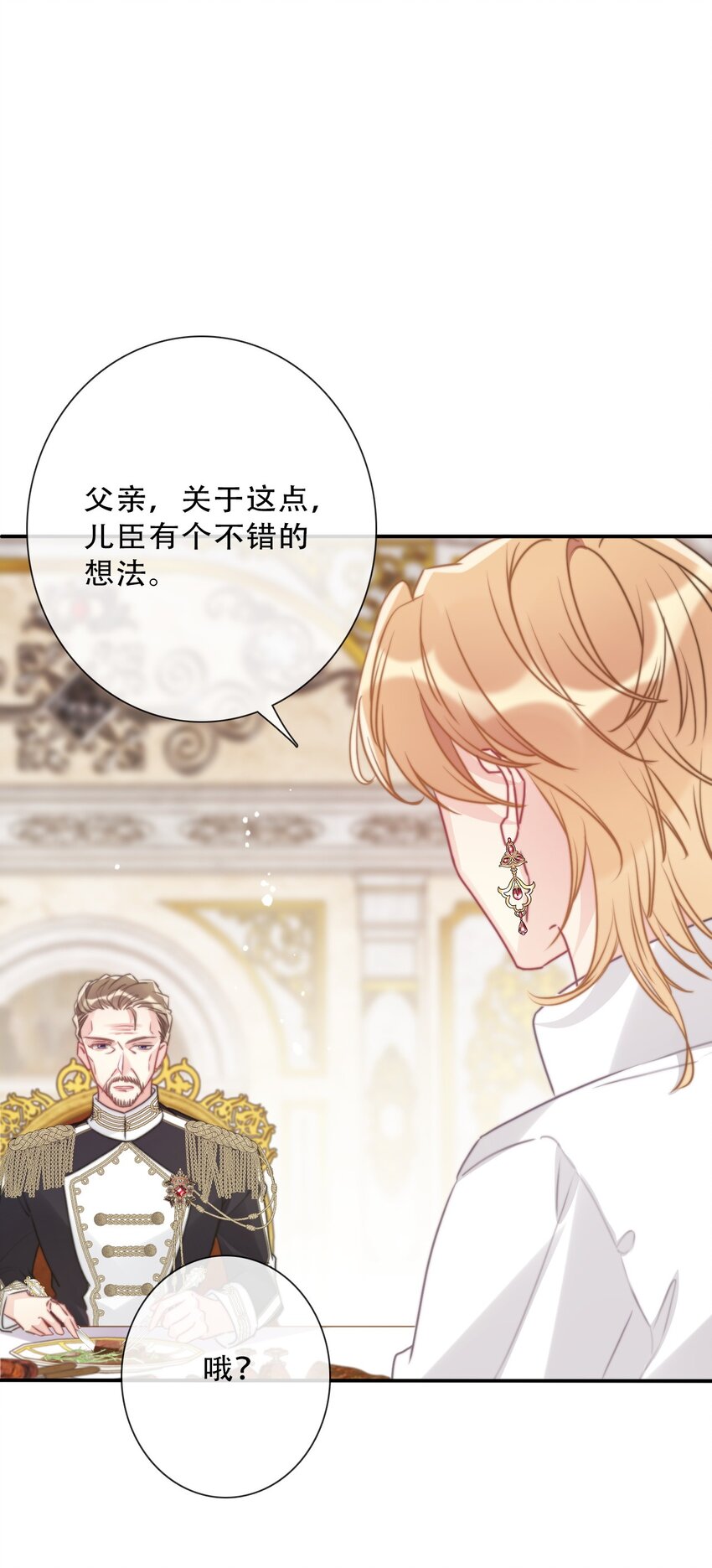 085 艾露丝的未婚夫22