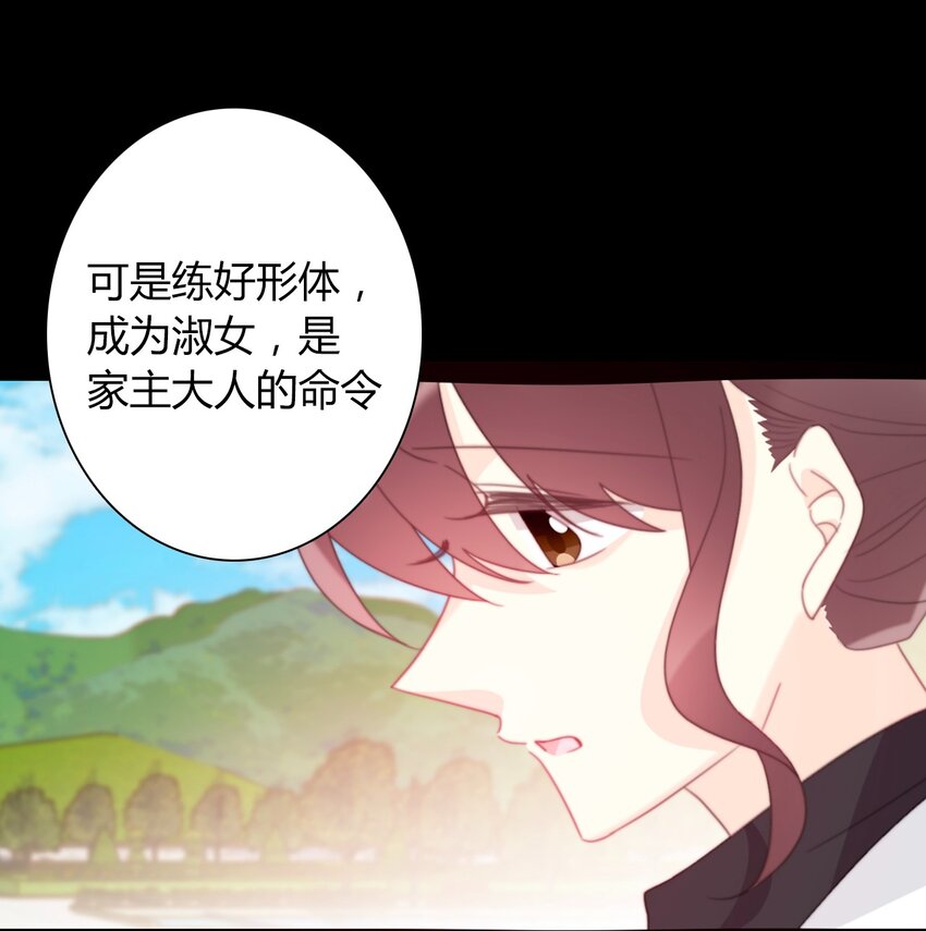034 艾露丝的过去122