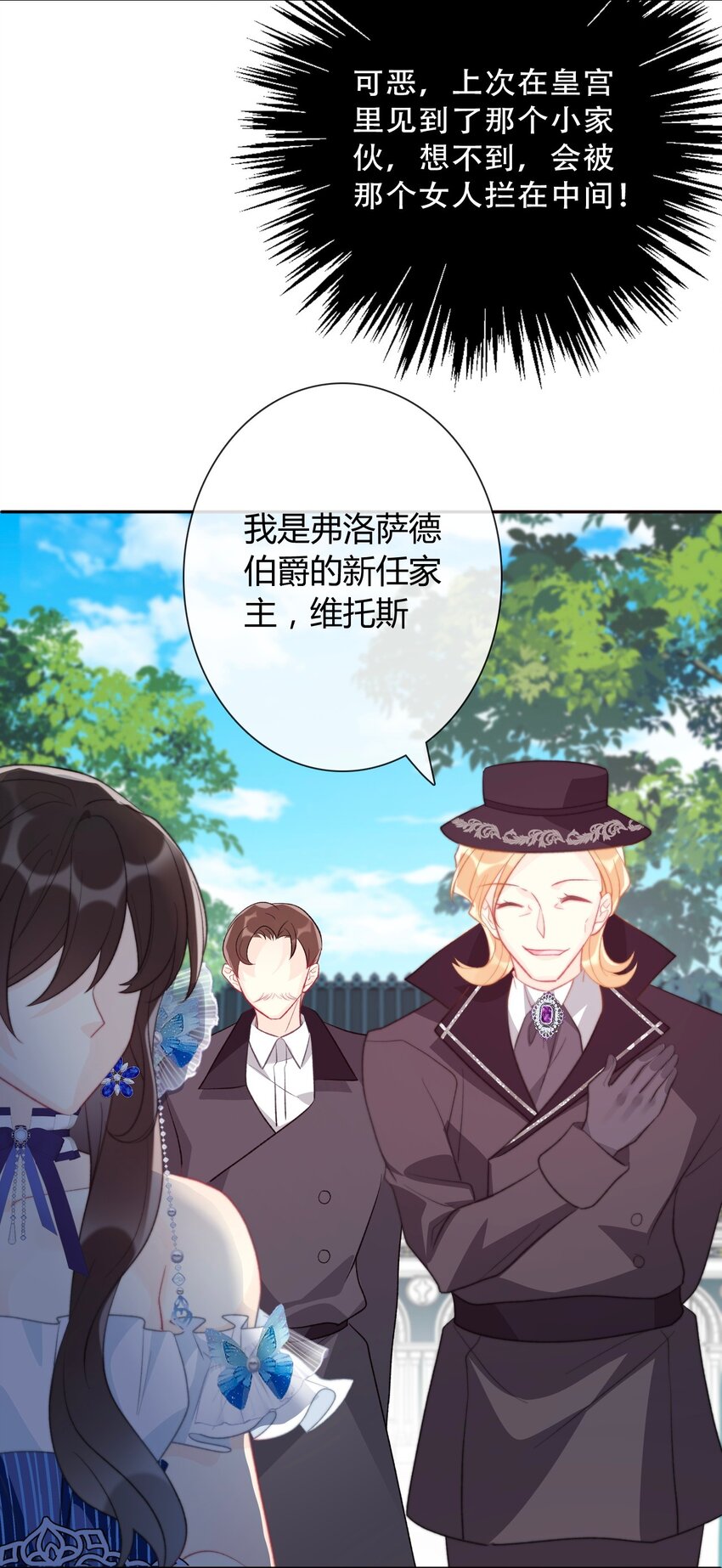085 艾露丝的未婚夫39