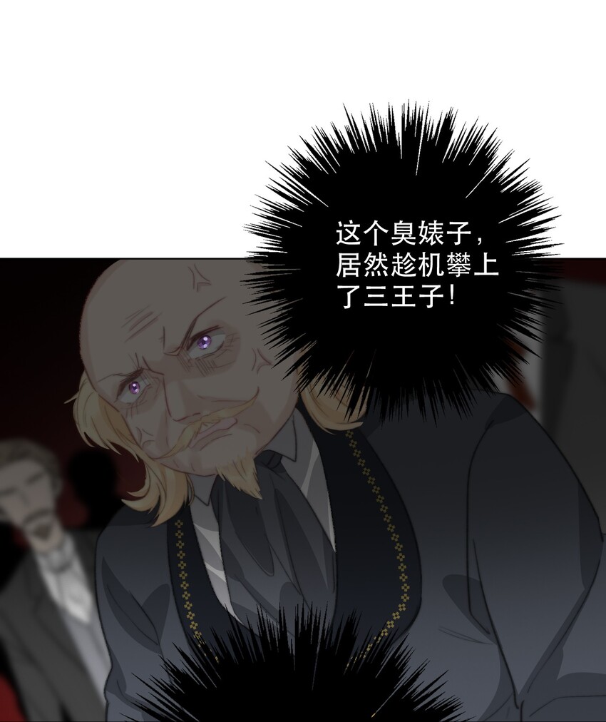 002 上了王子的床！？24