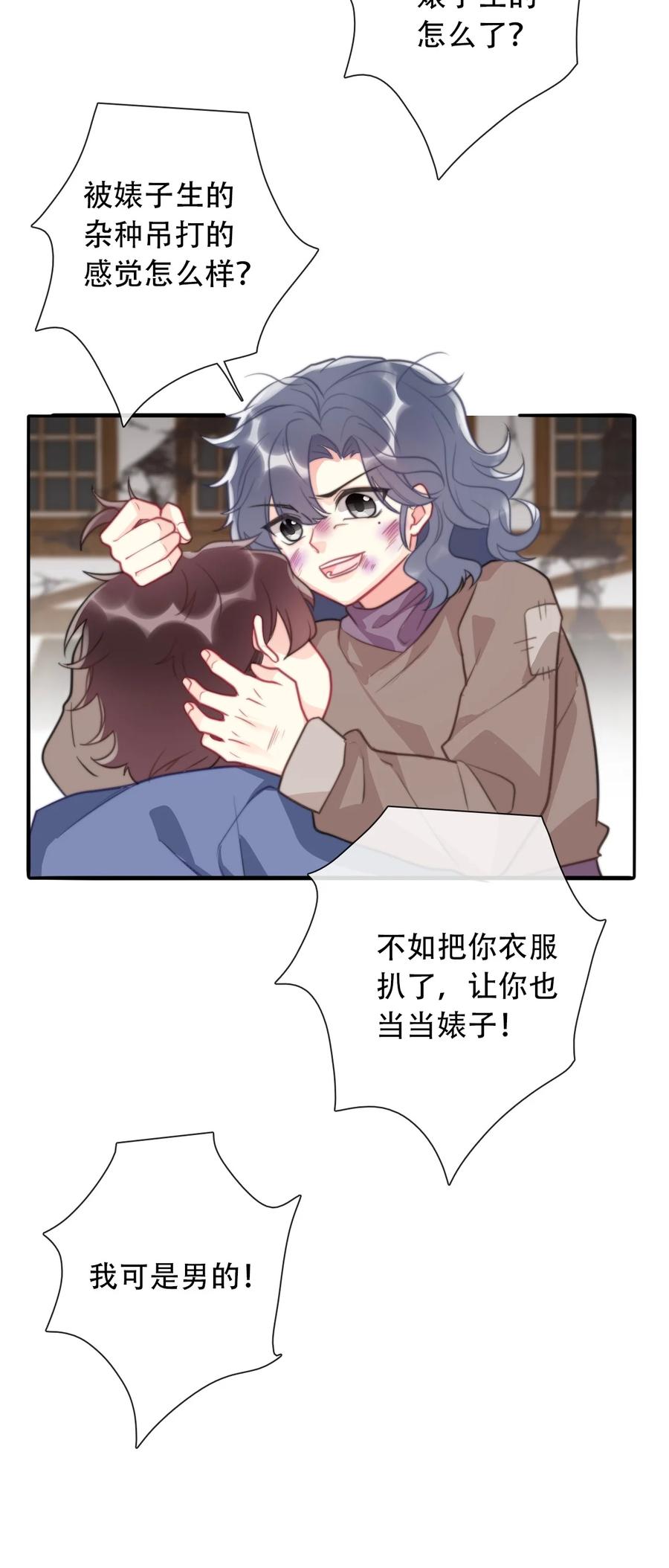 064 尊严不能当饭吃7