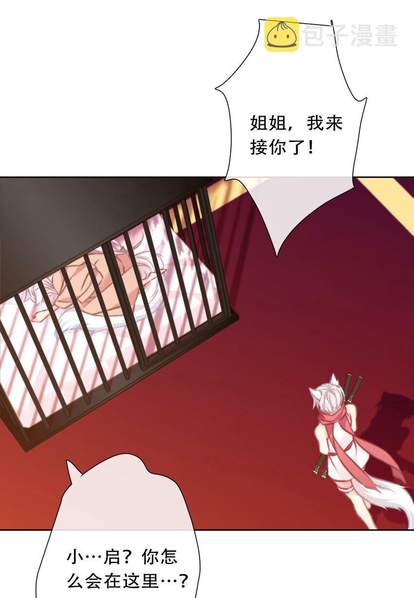 096 唤醒剑灵4