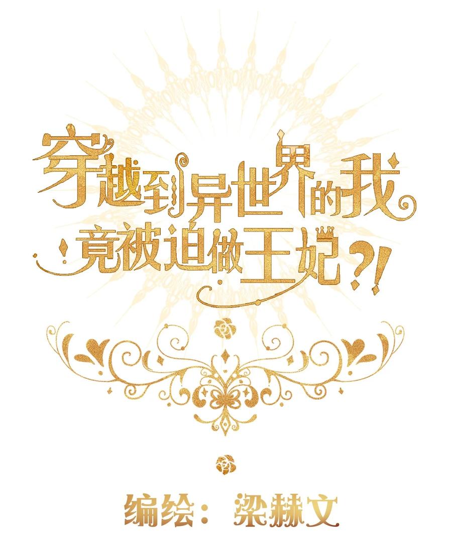 065 不要厌恶自己的性别1