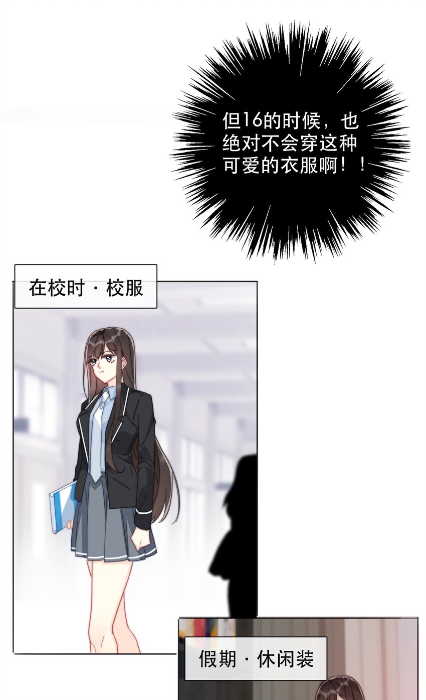 003 你在教我做事！？23