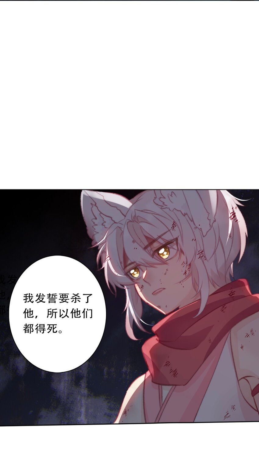 110 妖兽一族未来的女王10