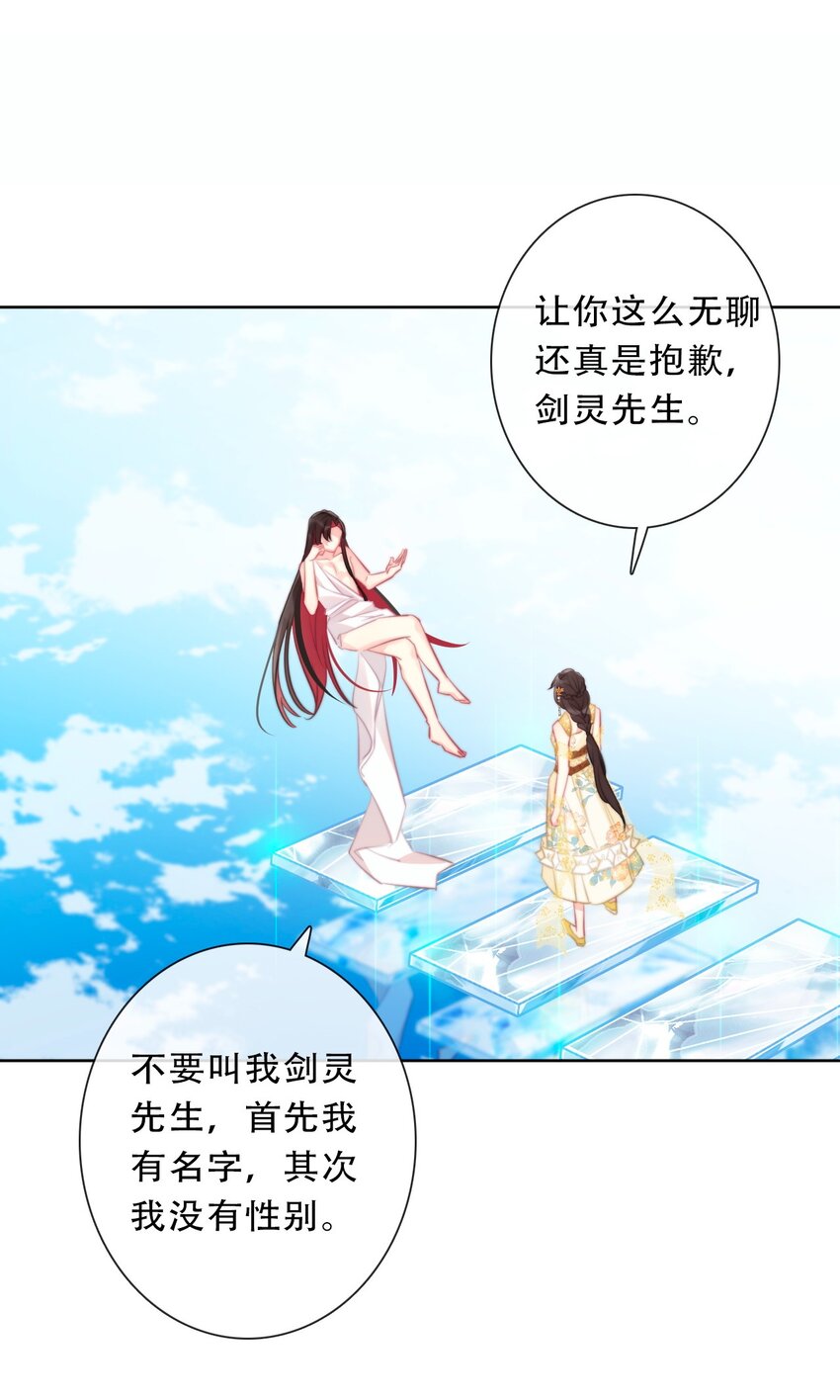 097 和剑灵做交易6