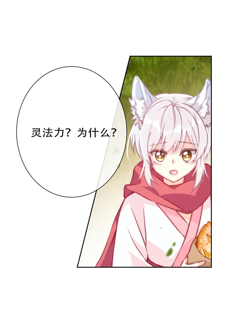 098 源启的过去19