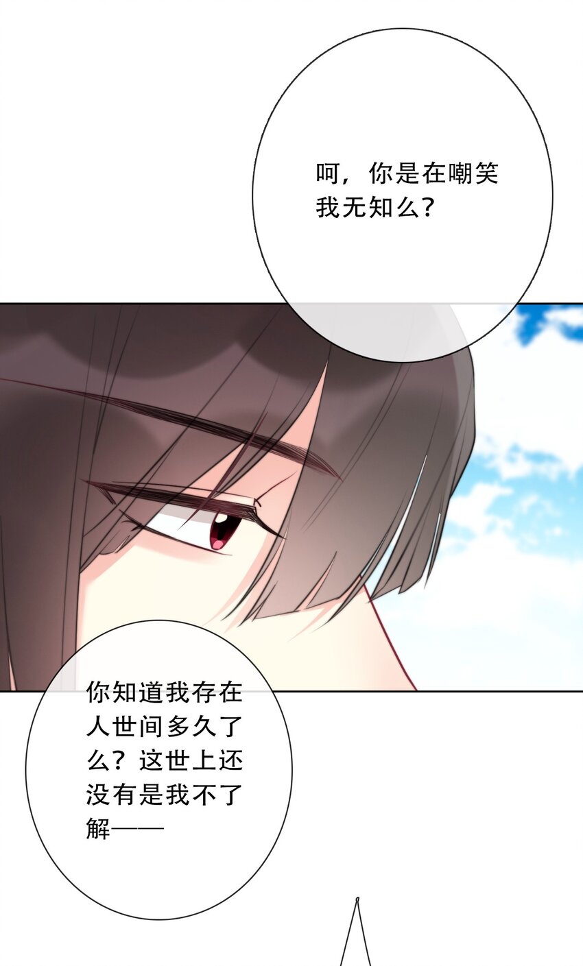 097 和剑灵做交易17