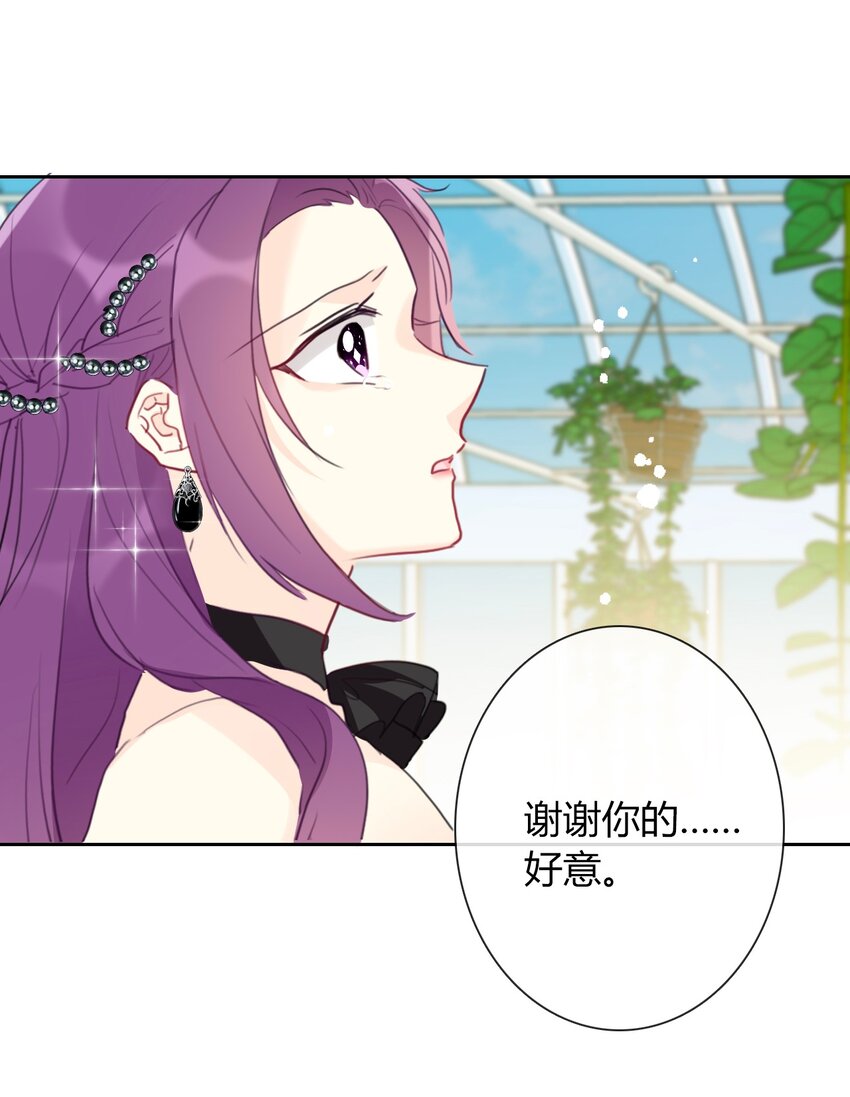 035 艾露丝的过去257
