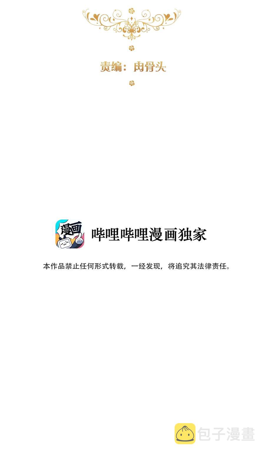 067 大小姐，快逃2