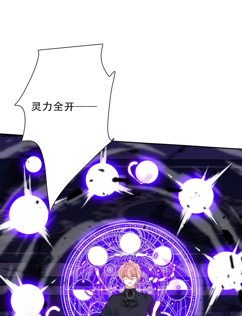 075 不是人类？33