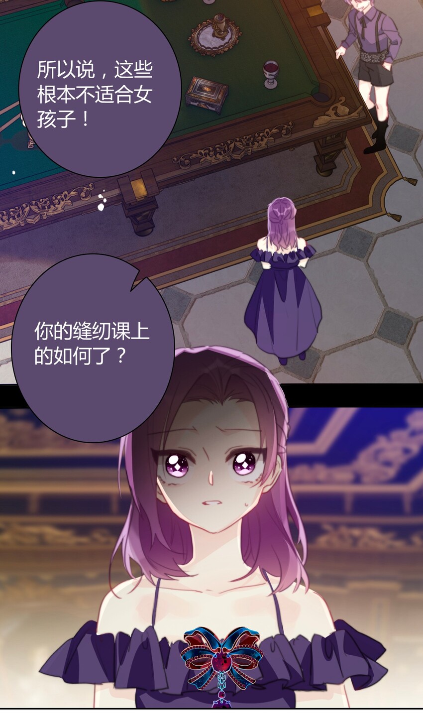 035 艾露丝的过去23