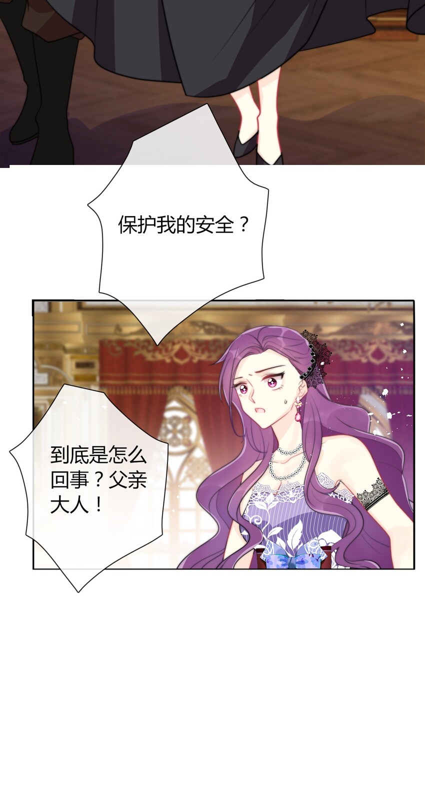 035 艾露丝的过去246