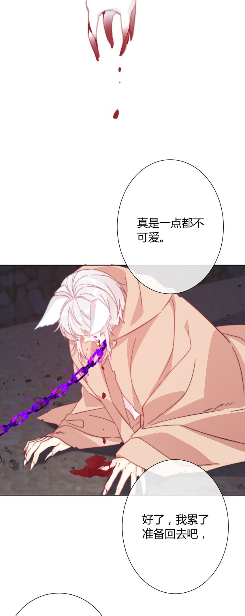 021 不听话是要被惩罚的58