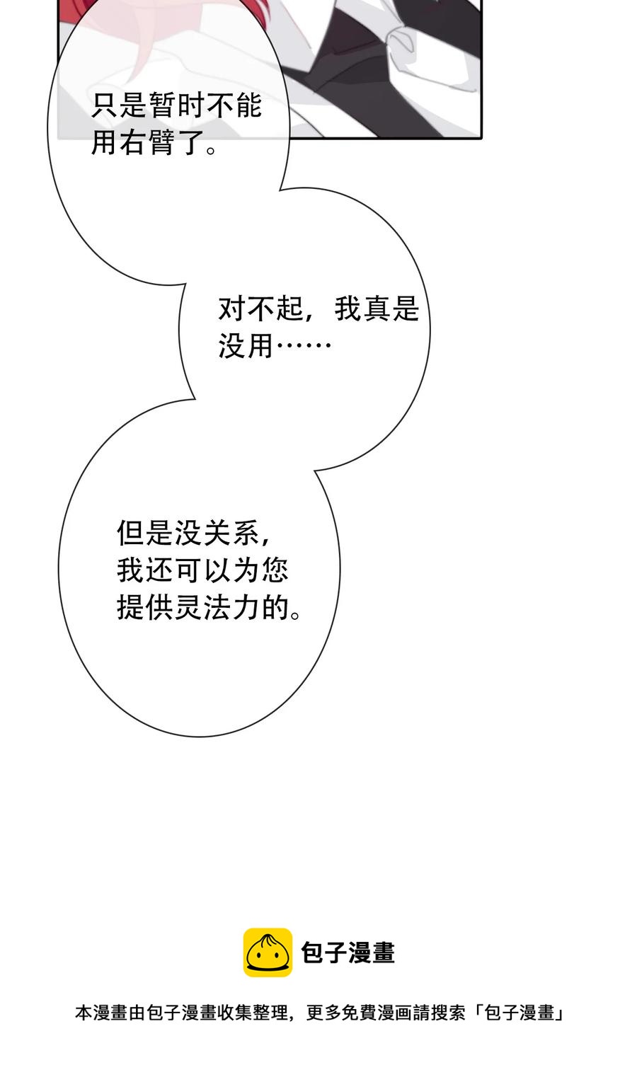 063 我赌公爵小姐4