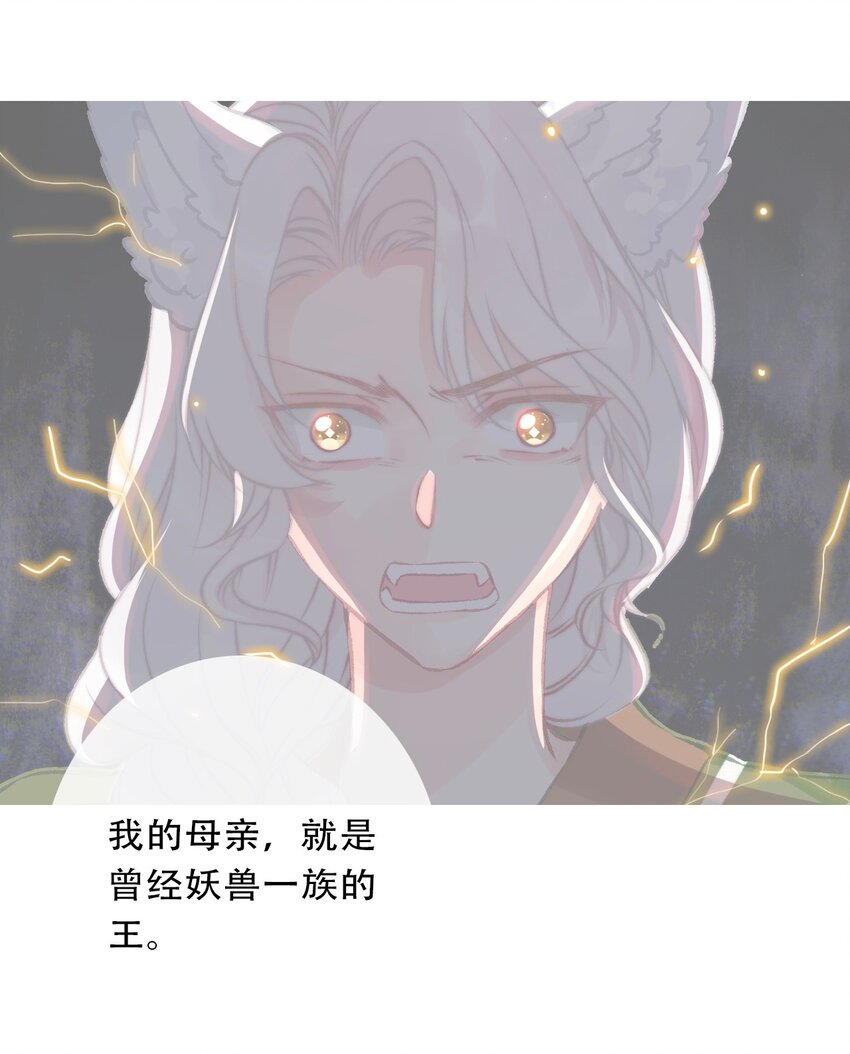 110 妖兽一族未来的女王40