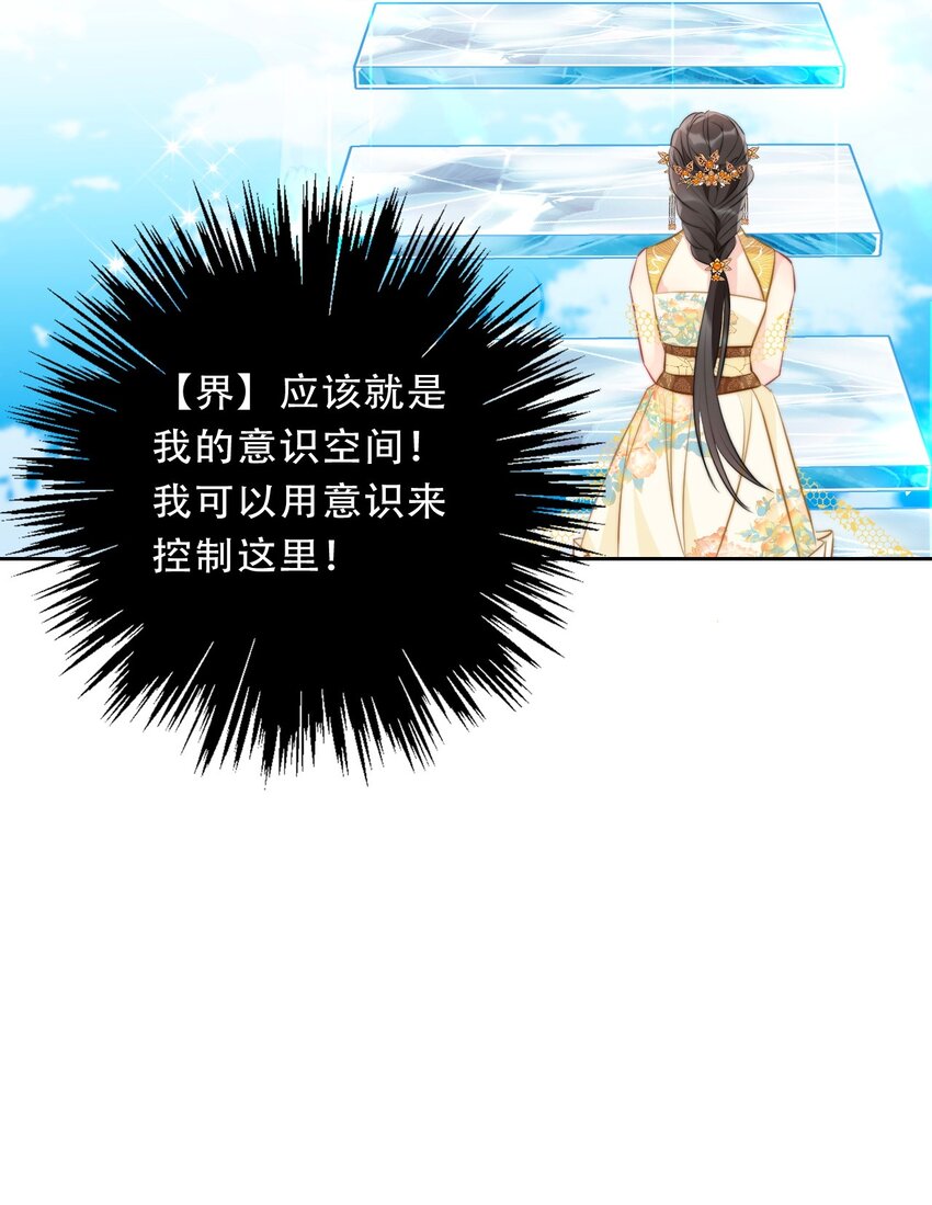 096 唤醒剑灵43