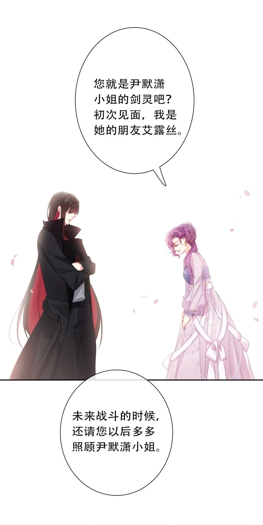 112 会谈11