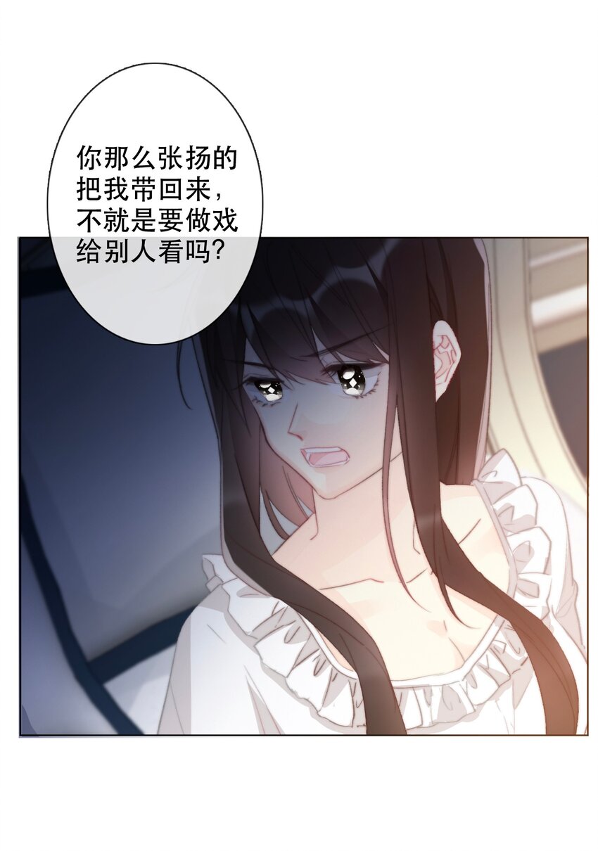 002 上了王子的床！？63