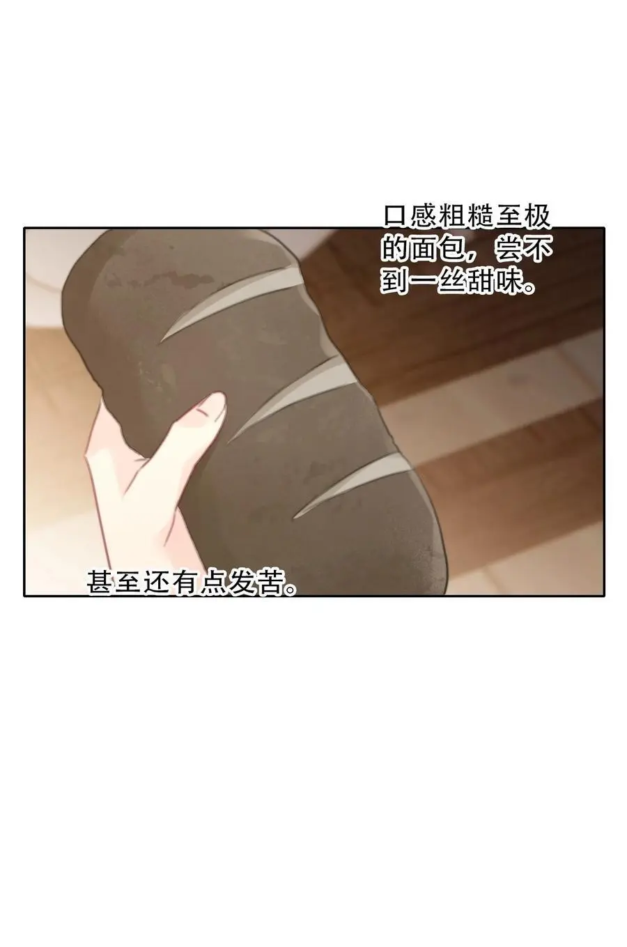 143 调查圣女的过去38