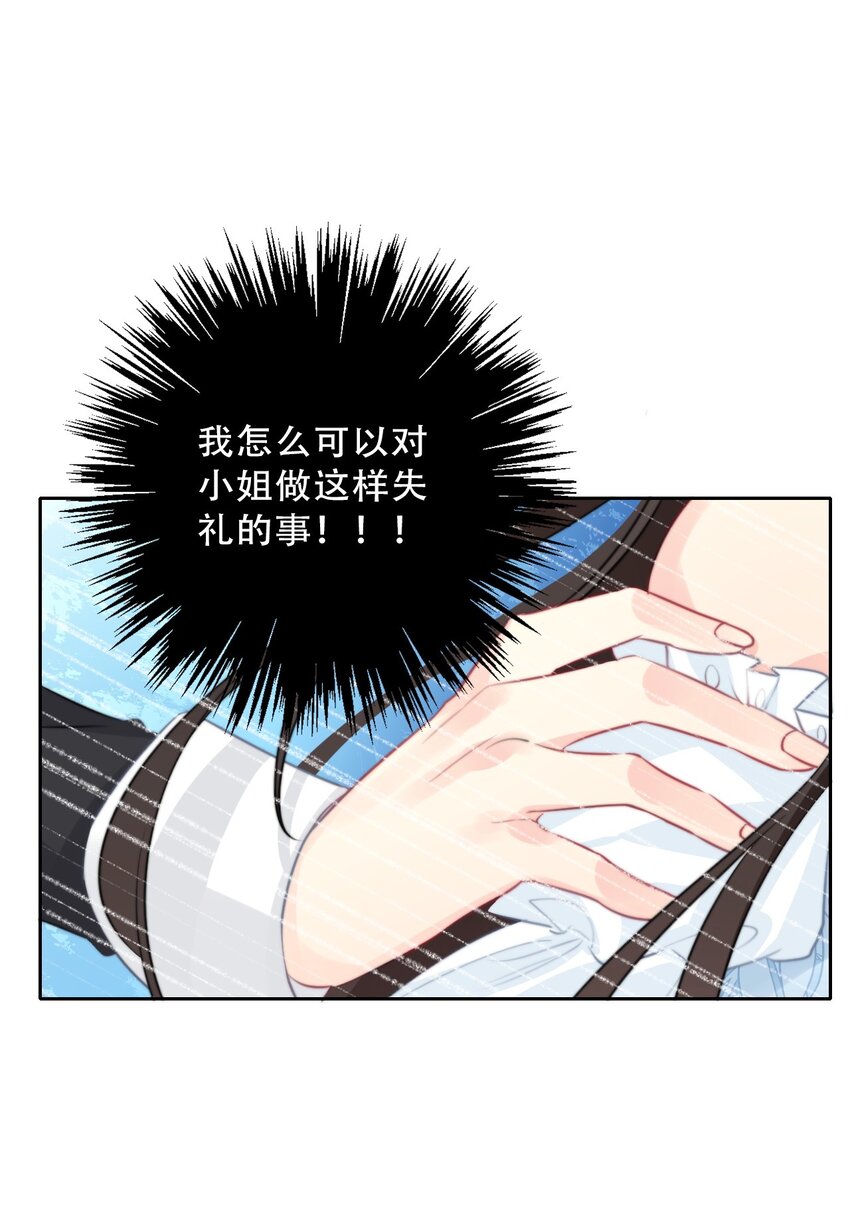 088 不要打架，不要打架24