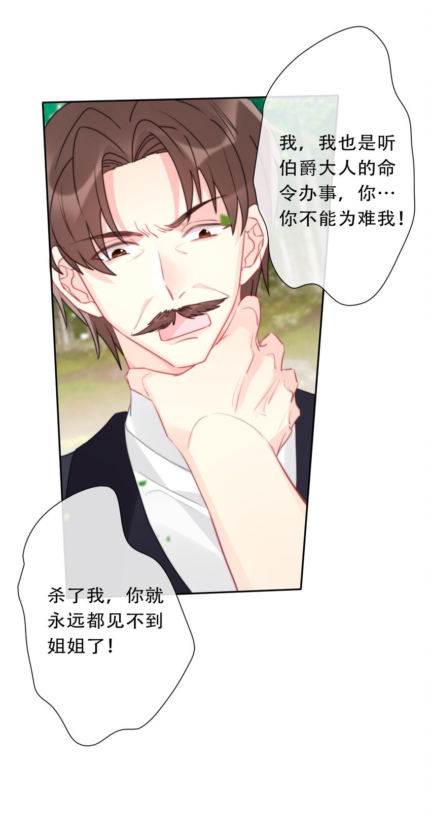 089 调教妖兽40