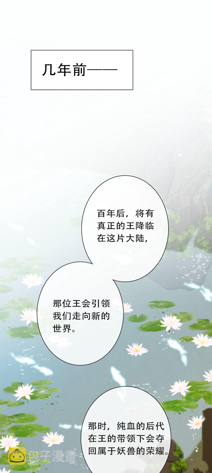 097 和剑灵做交易32