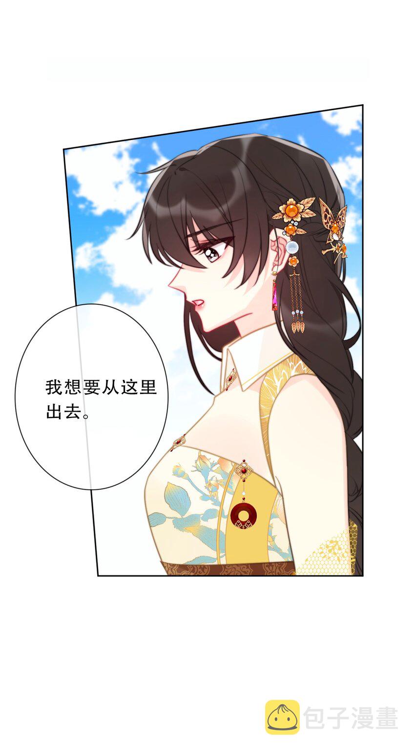 097 和剑灵做交易4