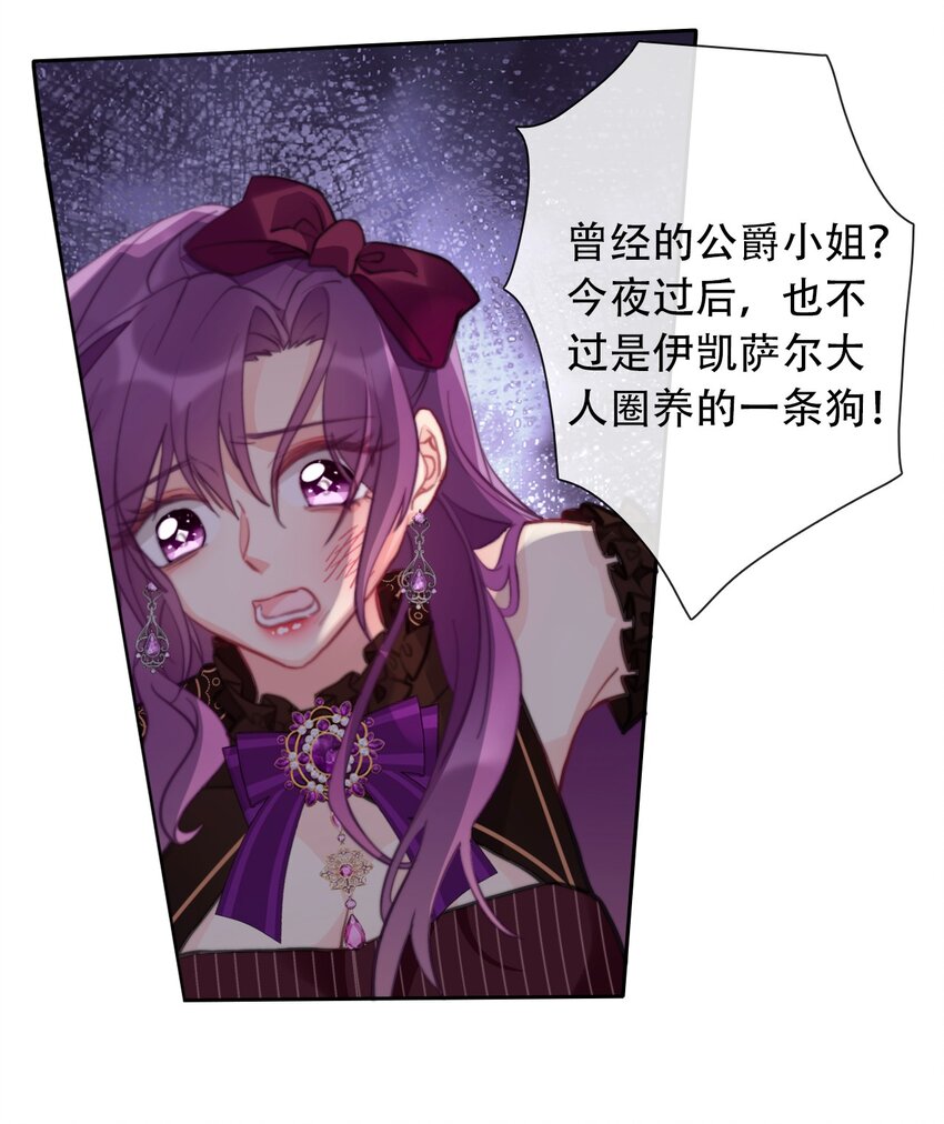 057 落井下石35