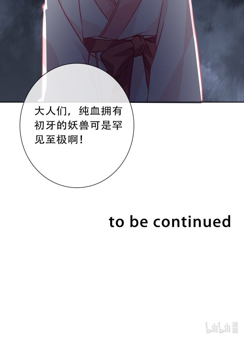 100 源启的过去344