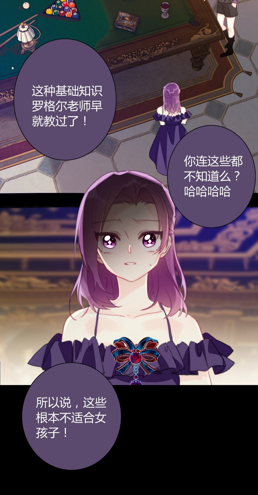 034 艾露丝的过去137