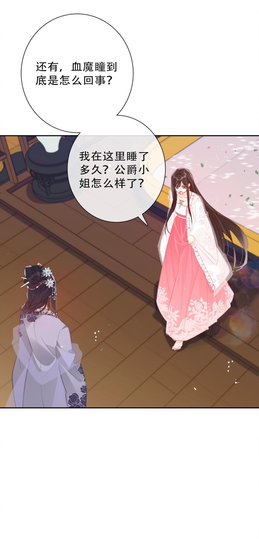 082 皇妃殿下9