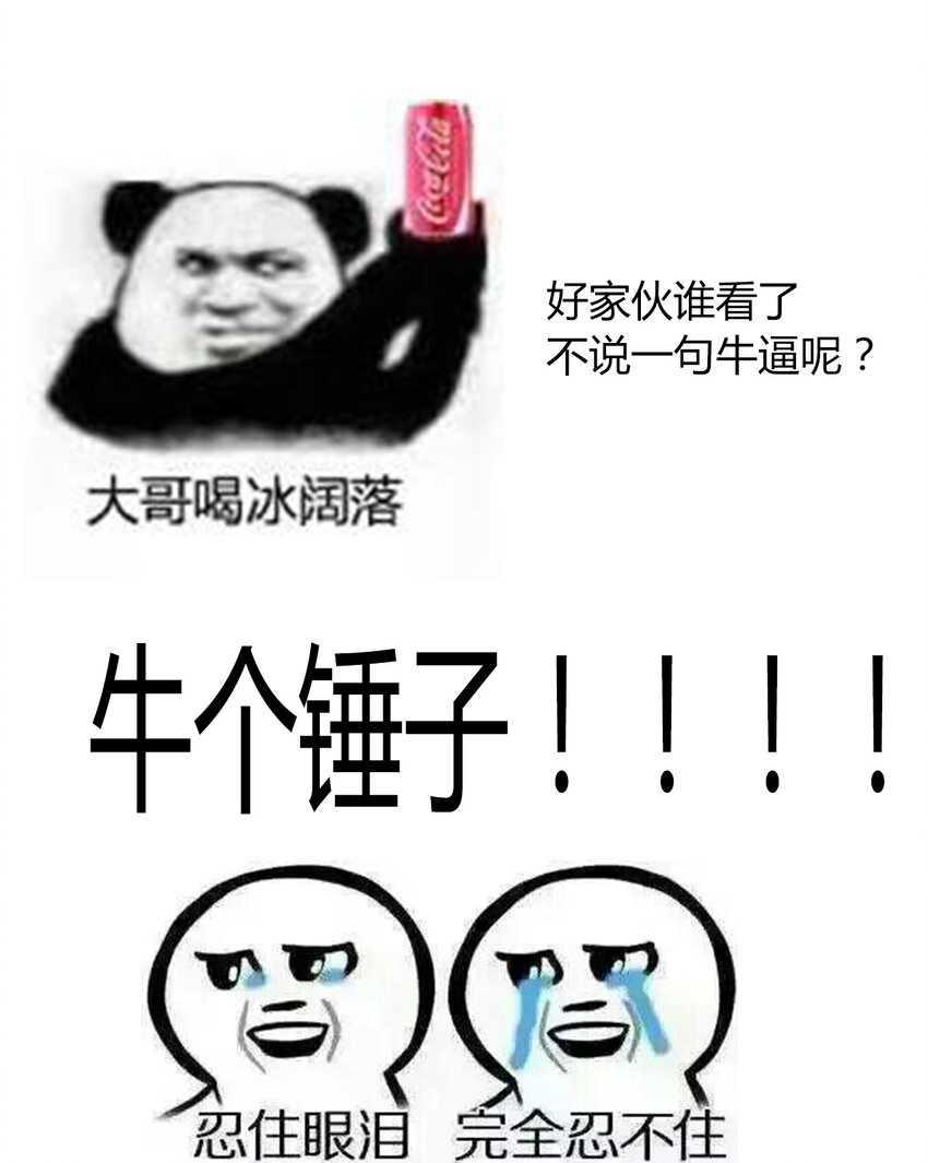 016 幸灾乐祸55
