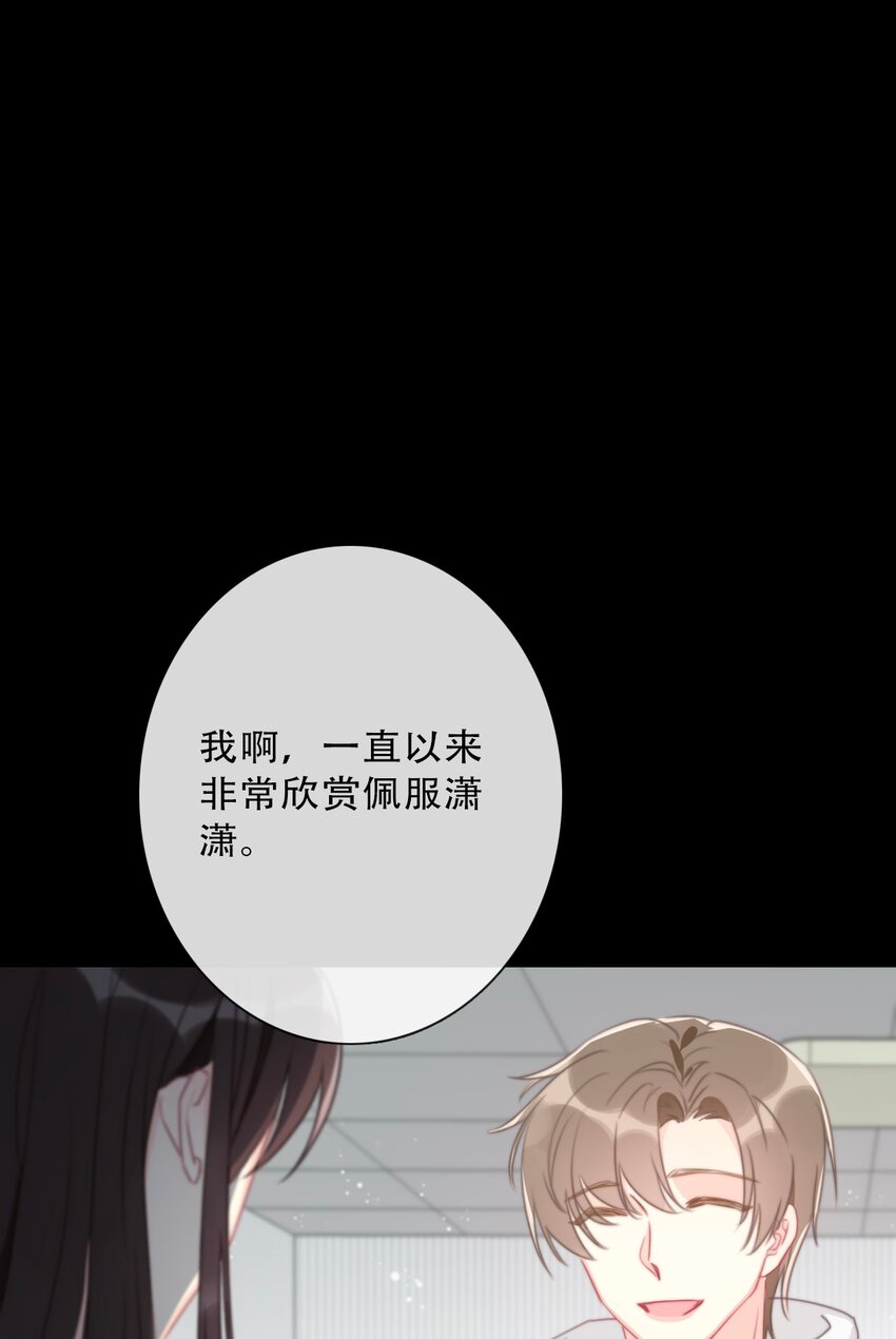 076 醒来吧，潇潇51