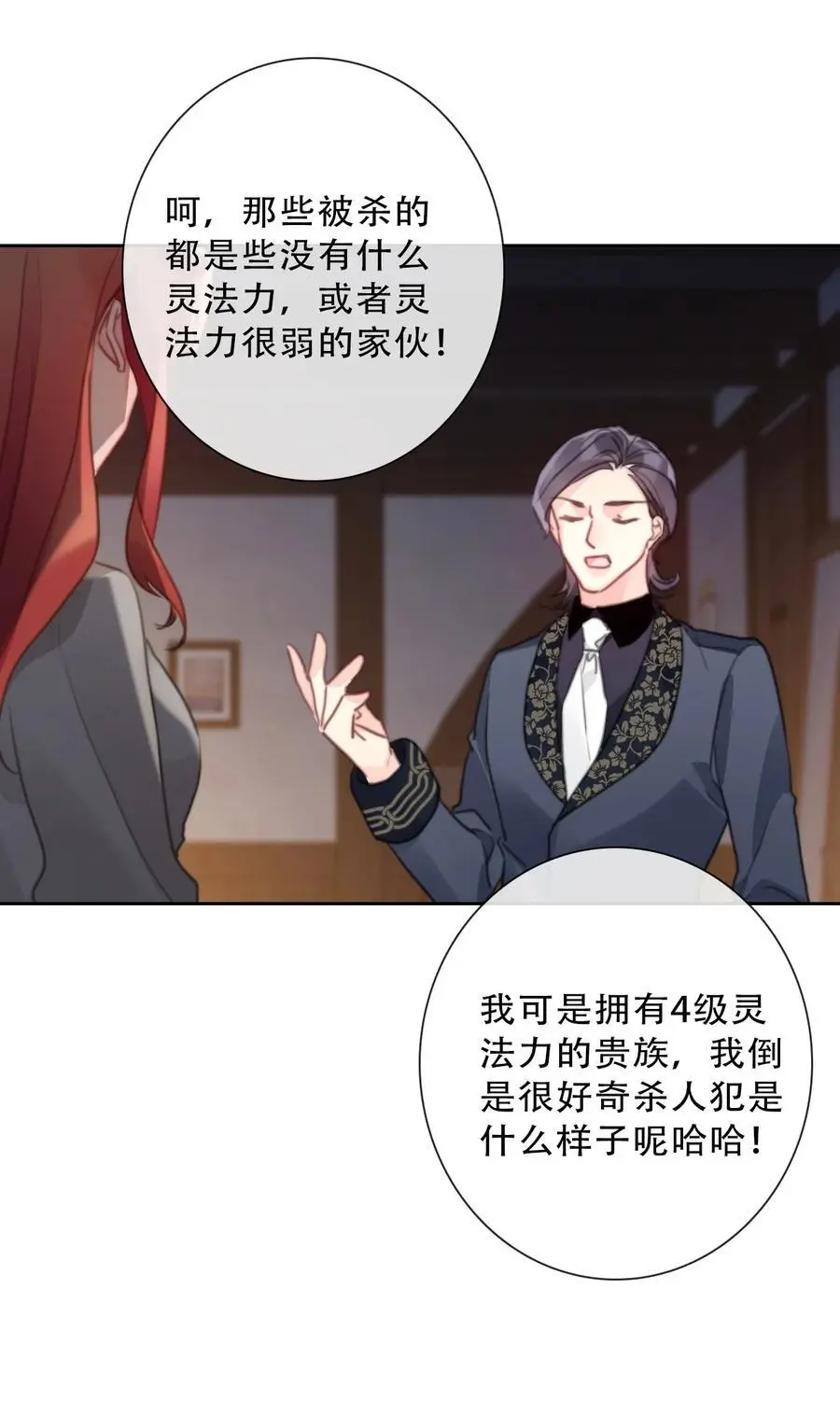 138 调查案件47
