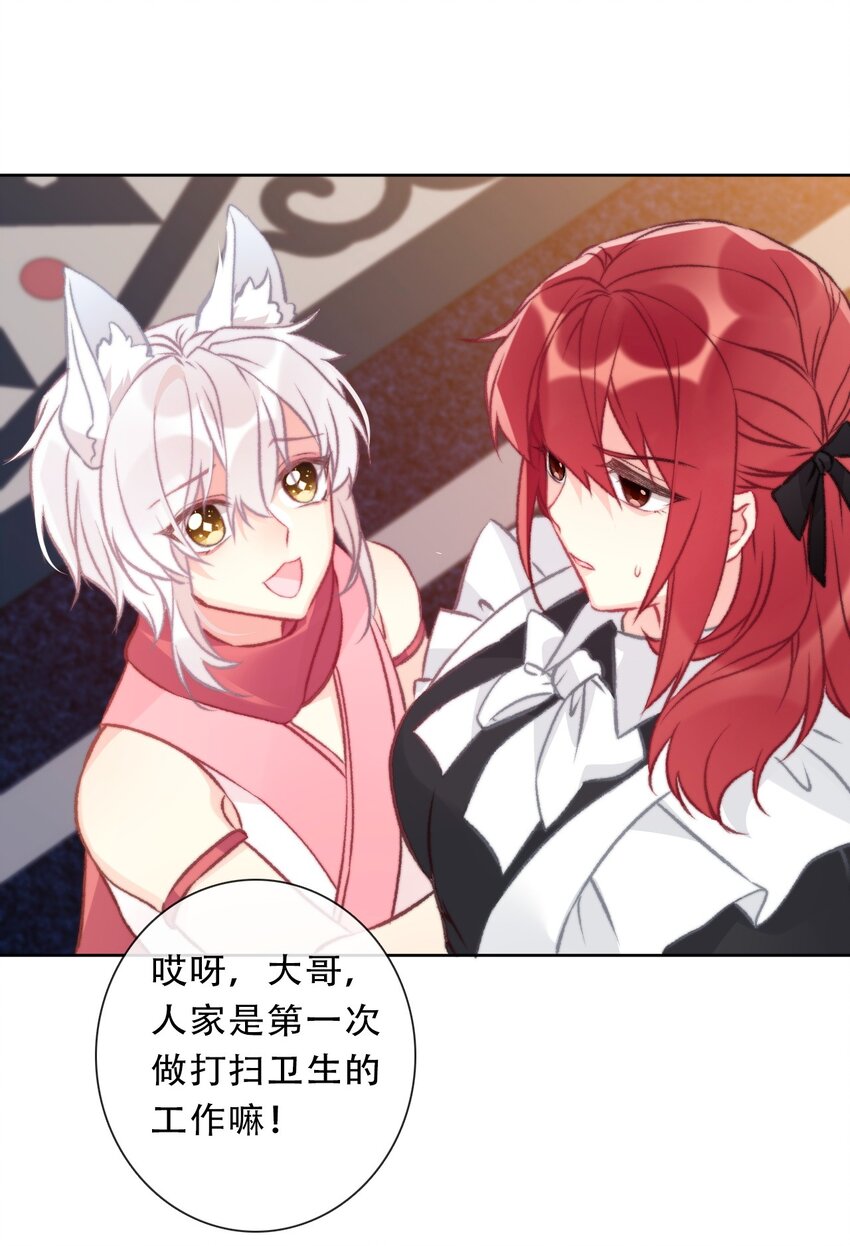 092 初见公主殿下17