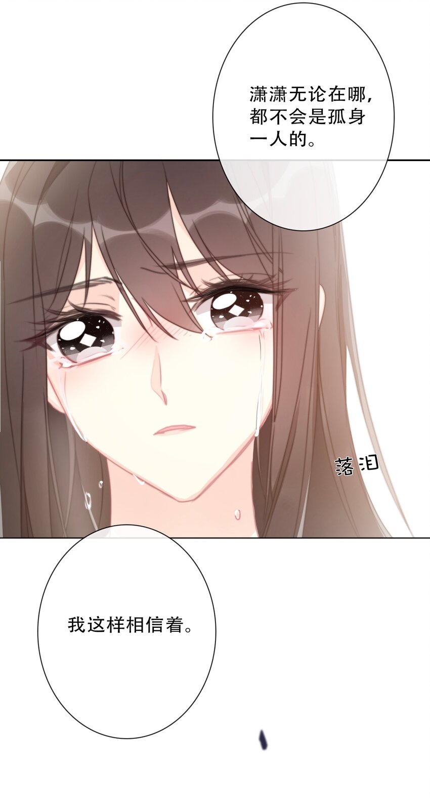 076 醒来吧，潇潇54